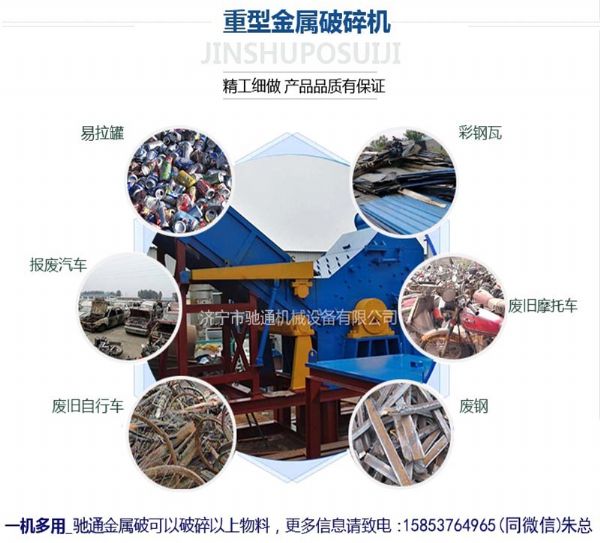 重型廢鋼破碎機(jī).jpg