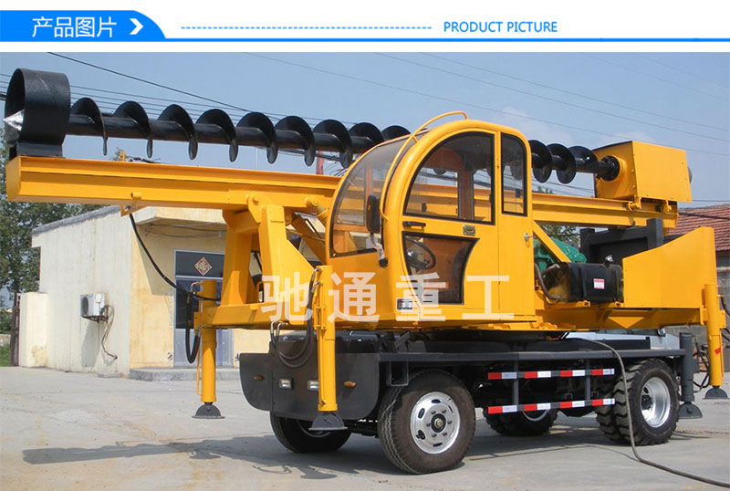 輪胎打樁機(jī)