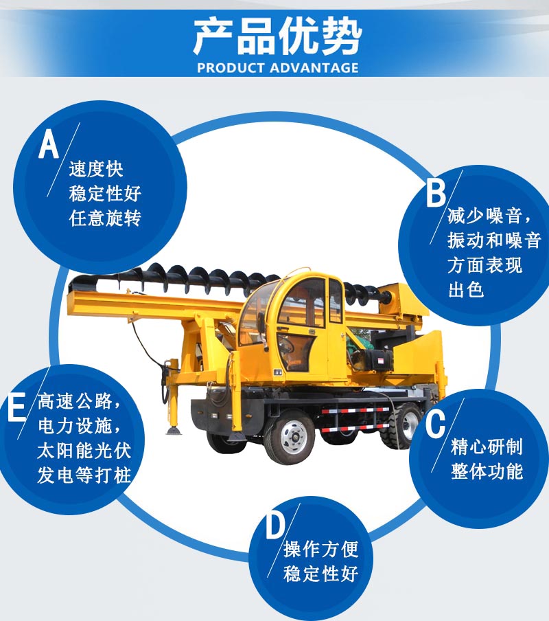輪胎打樁機(jī)