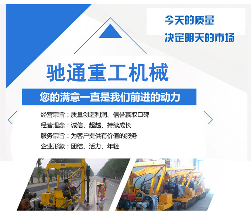 輪胎打樁機(jī)