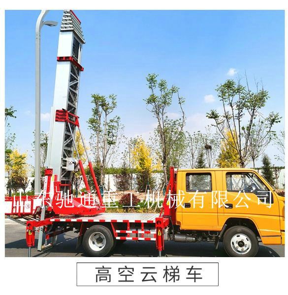 人們在云梯車使用與修理中存在著一些看似正確實則過錯的認識，這些認識導致的做法具有很大的危害性，會使車輛遭到損害、人身安全遭到威脅，而更大的可能是由此埋下了事故的危險，或造成云梯 車功能下降、磨損加速、壽數縮短等。